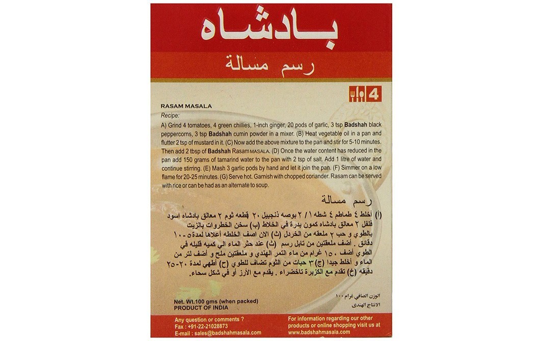 Badshah Rasam Masala    Box  100 grams